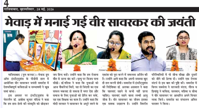 Yug Karvat